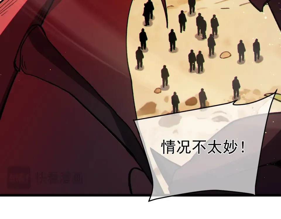 第136话 异界归来！ 第156页