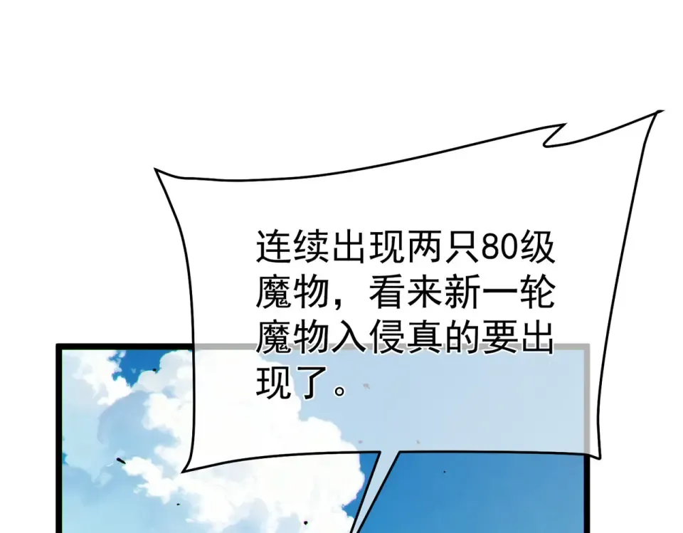 第136话 异界归来！ 第157页
