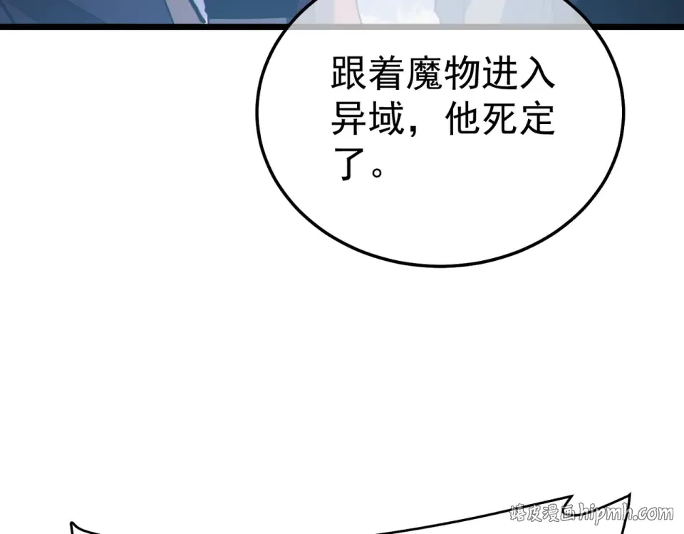 第136话 异界归来！ 第16页