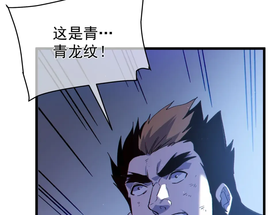 第136话 异界归来！ 第177页