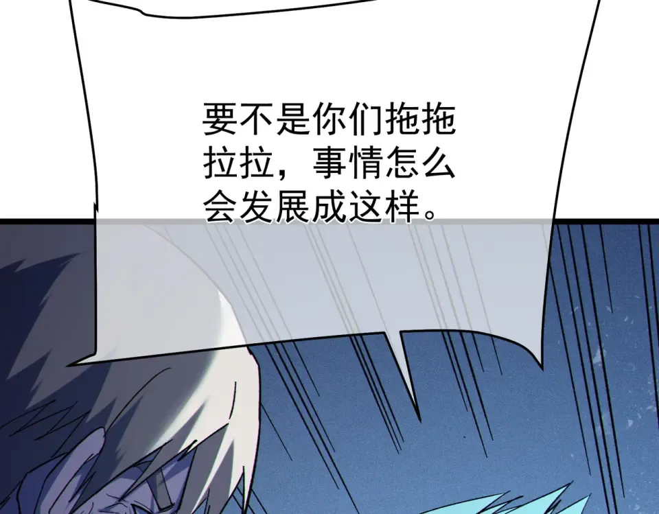 第136话 异界归来！ 第17页