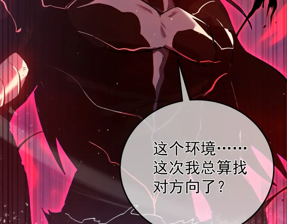 第136话 异界归来！ 第183页