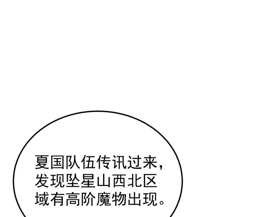 第136话 异界归来！ 第186页