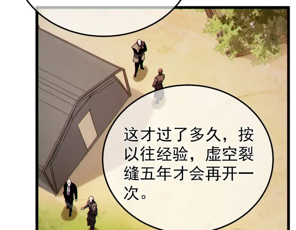 第136话 异界归来！ 第187页
