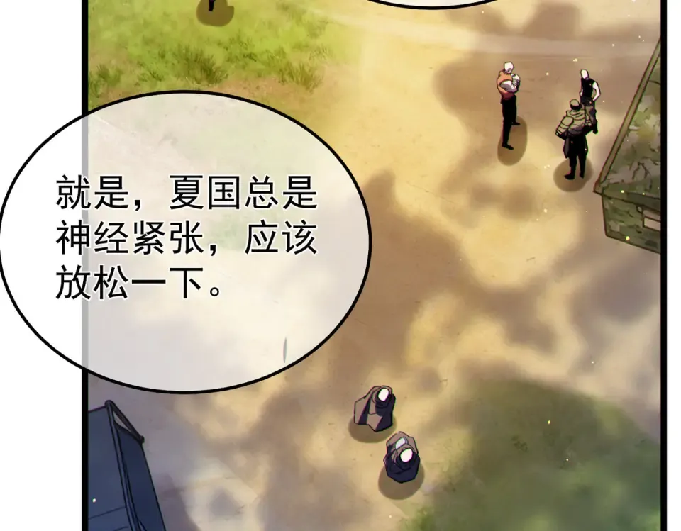 第136话 异界归来！ 第188页