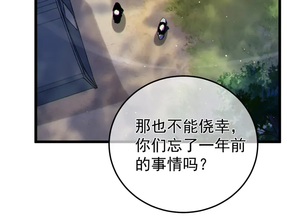 第136话 异界归来！ 第189页