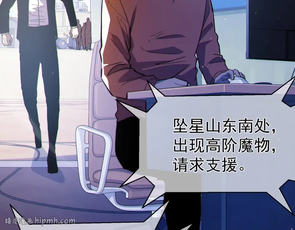 第136话 异界归来！ 第192页