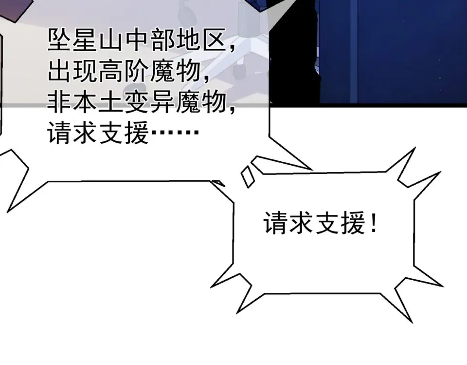 第136话 异界归来！ 第193页