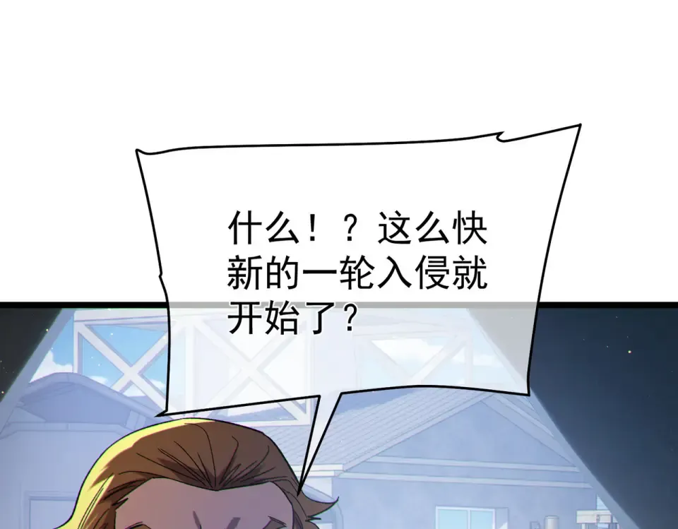 第136话 异界归来！ 第194页