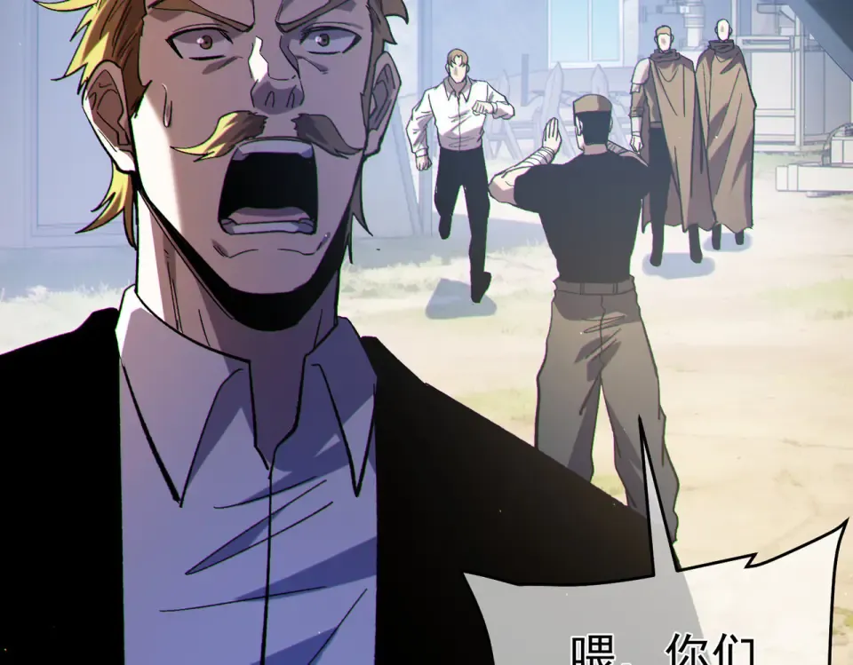 第136话 异界归来！ 第195页
