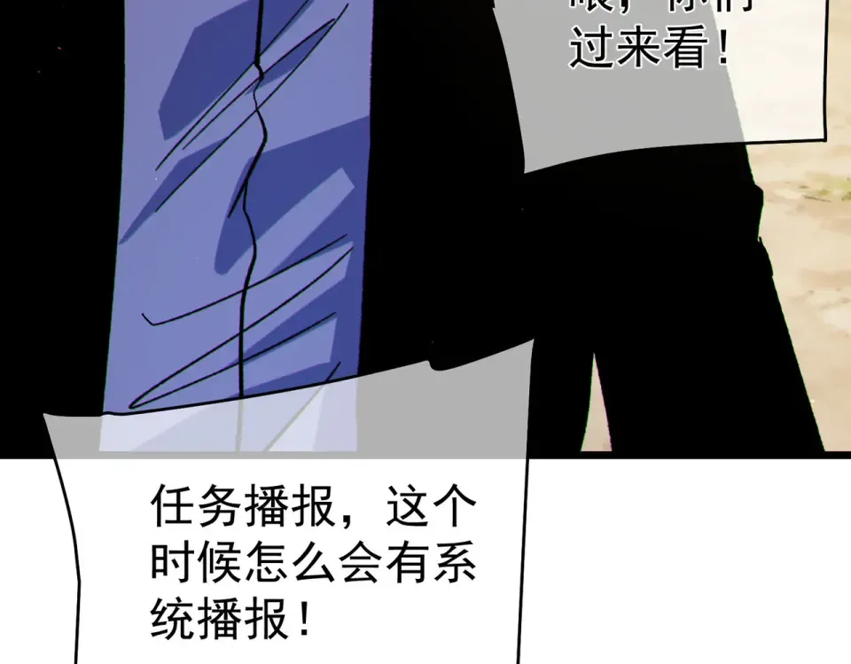 第136话 异界归来！ 第196页