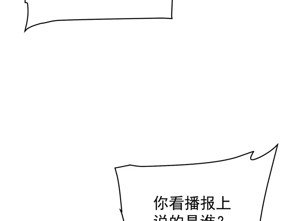 第136话 异界归来！ 第197页