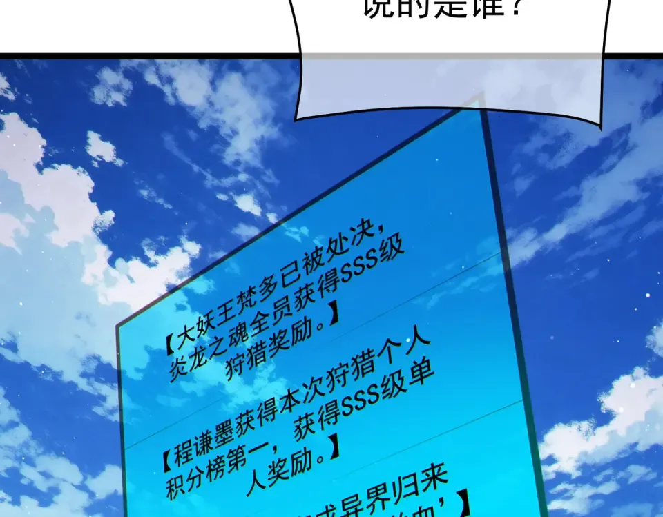 第136话 异界归来！ 第198页