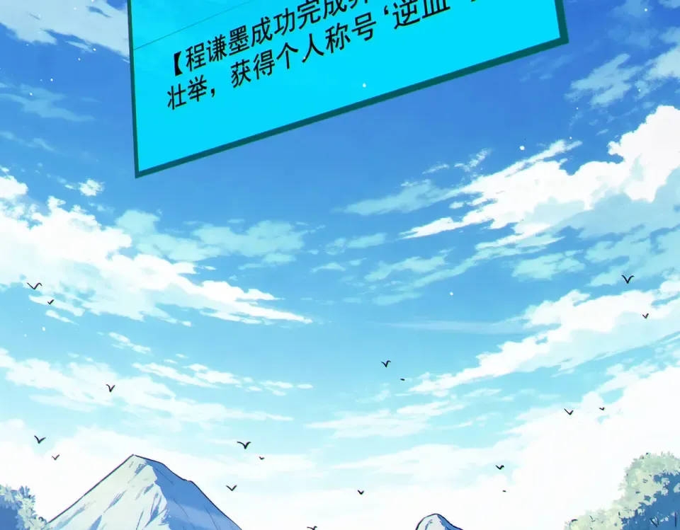 第136话 异界归来！ 第199页