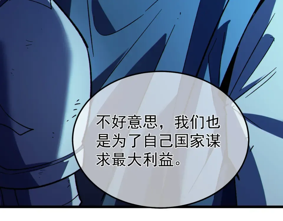 第136话 异界归来！ 第19页