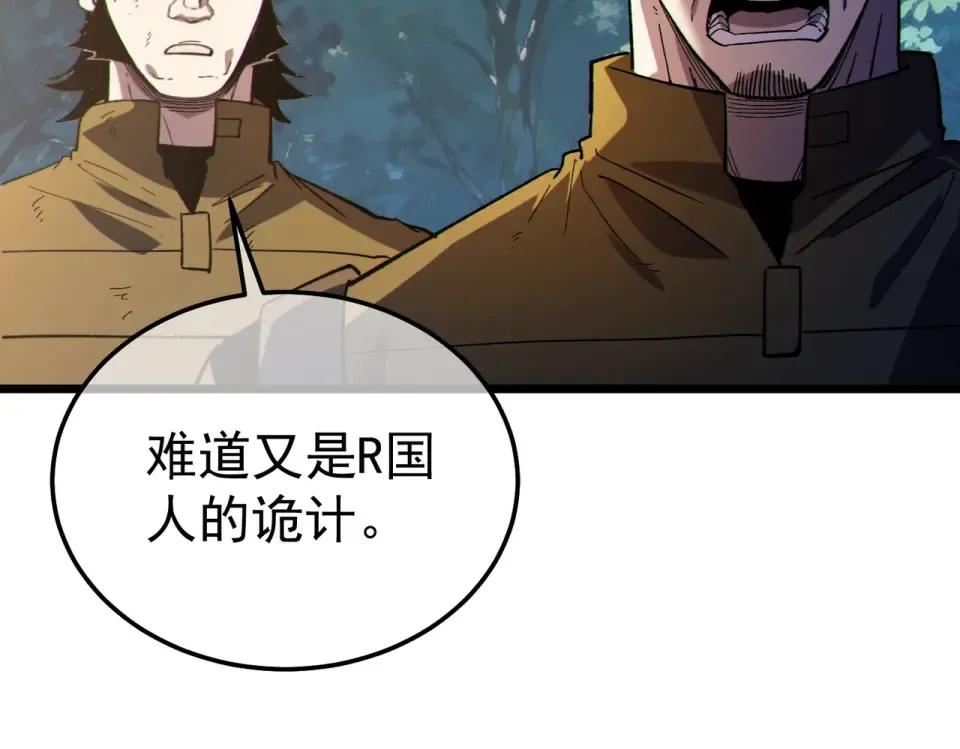 第136话 异界归来！ 第100页