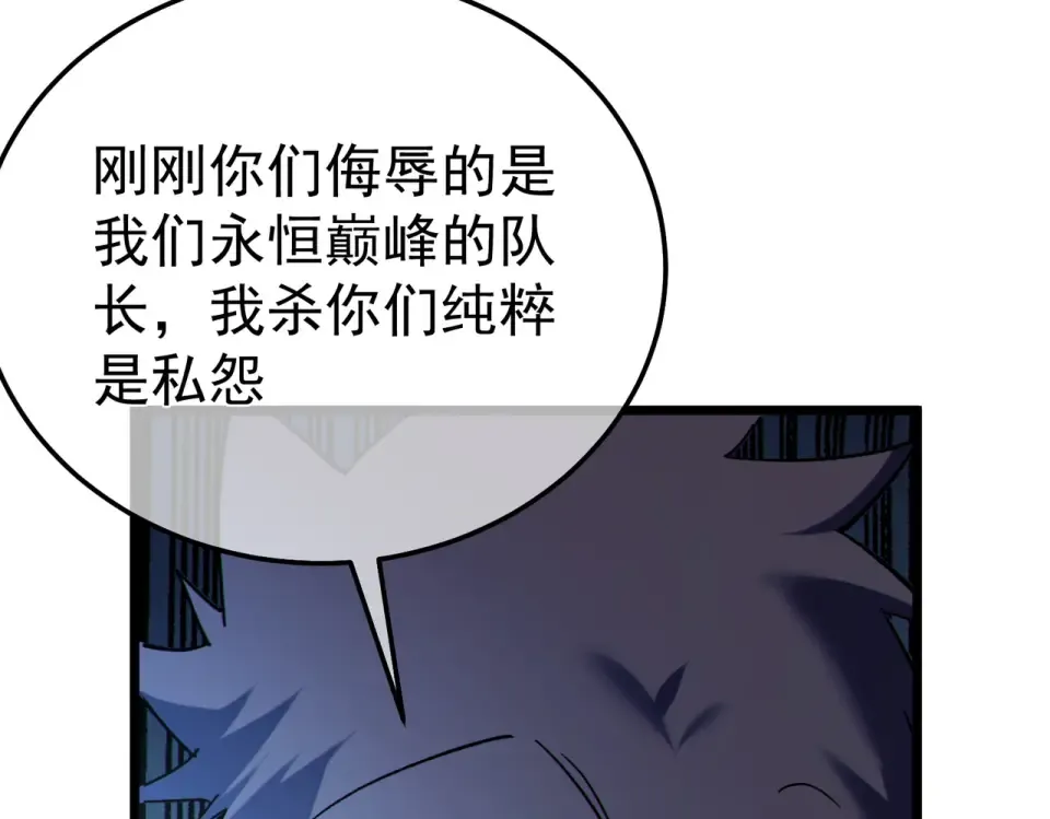 第136话 异界归来！ 第108页