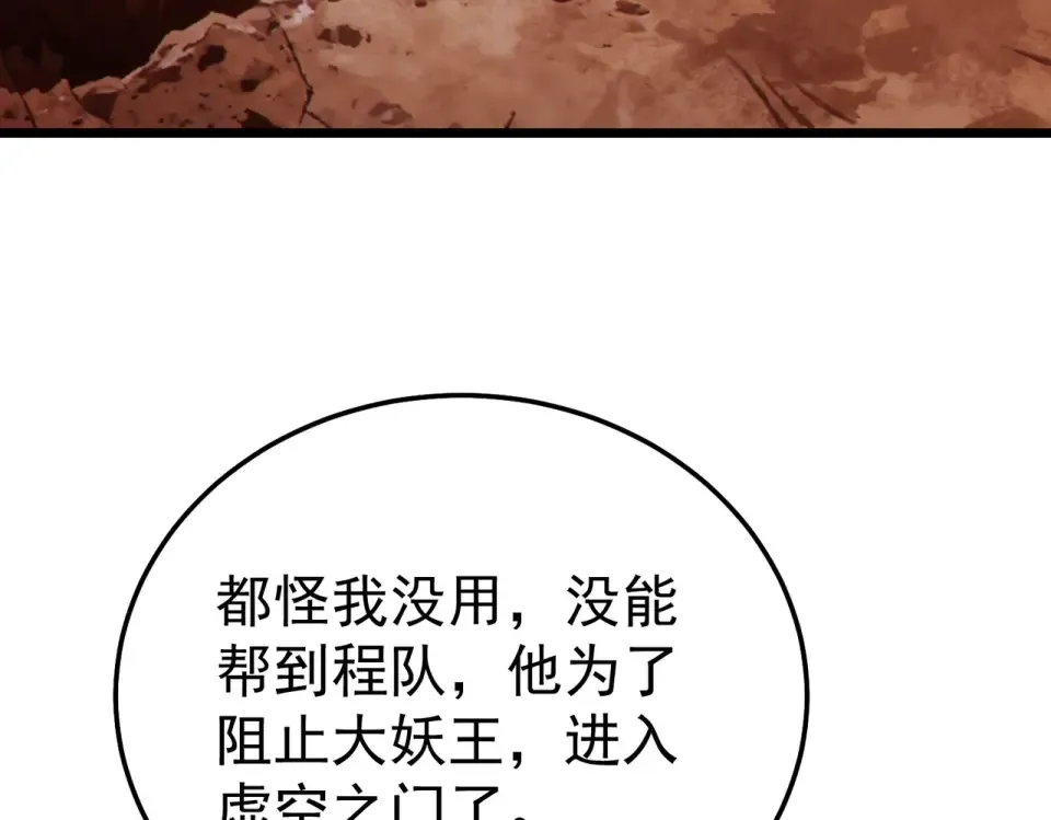 第136话 异界归来！ 第10页