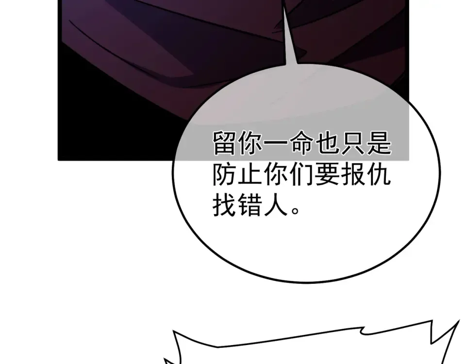 第136话 异界归来！ 第110页