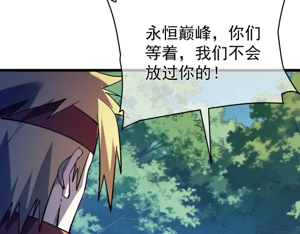 第136话 异界归来！ 第111页