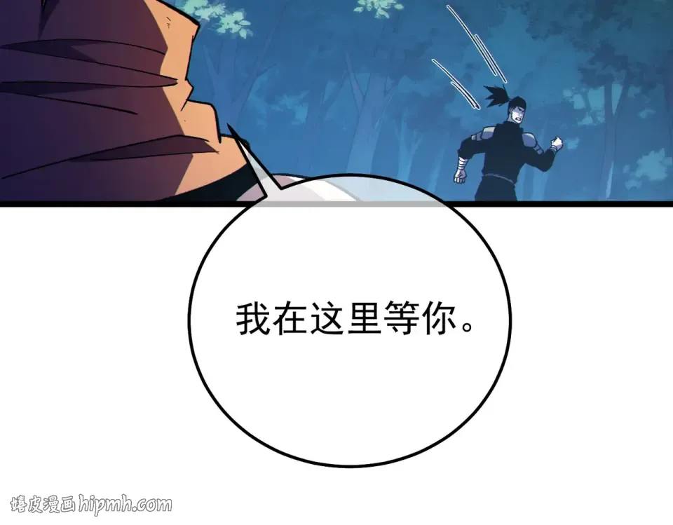 第136话 异界归来！ 第112页