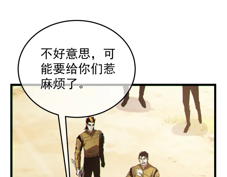 第136话 异界归来！ 第114页