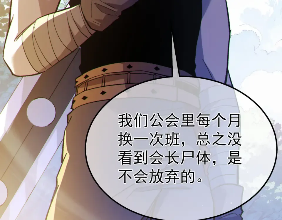 第136话 异界归来！ 第119页