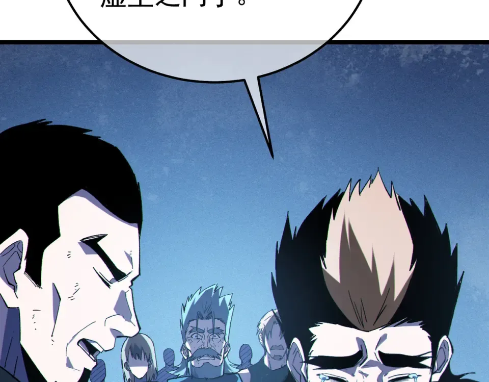 第136话 异界归来！ 第11页