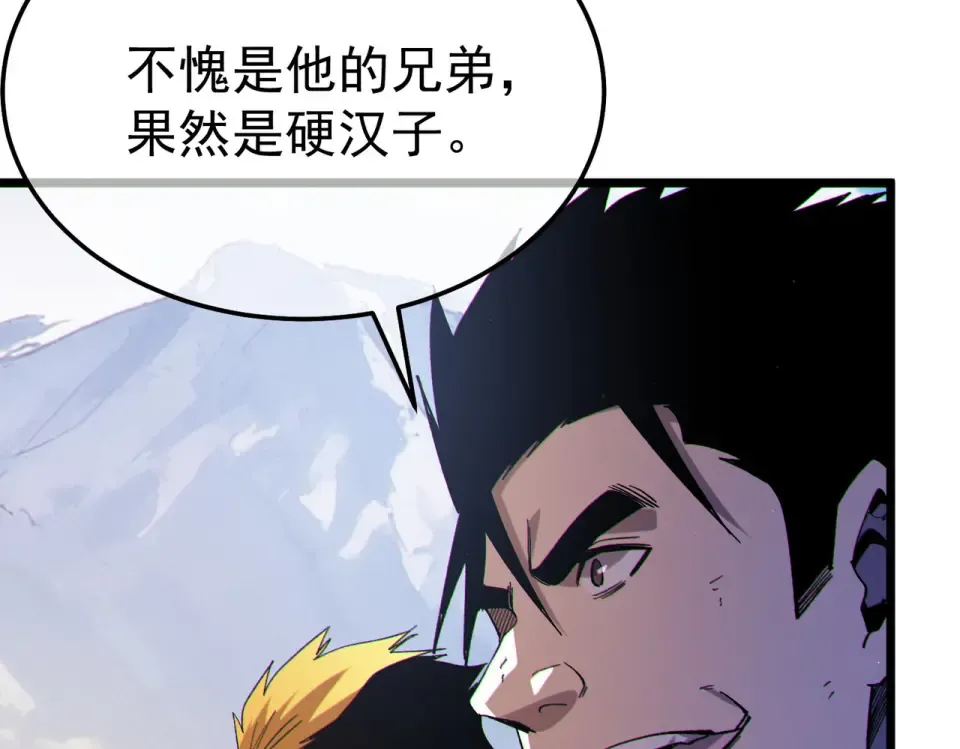 第136话 异界归来！ 第121页