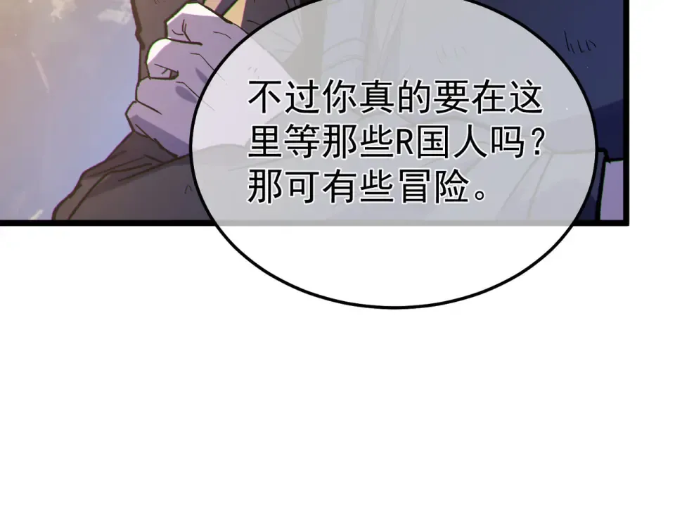 第136话 异界归来！ 第123页
