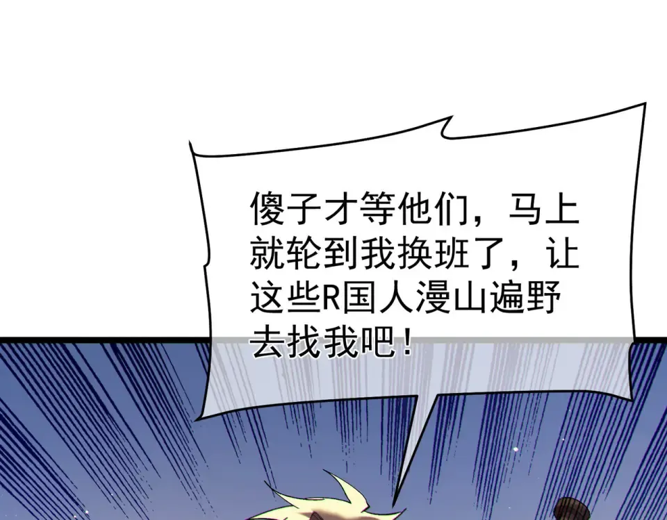 第136话 异界归来！ 第124页