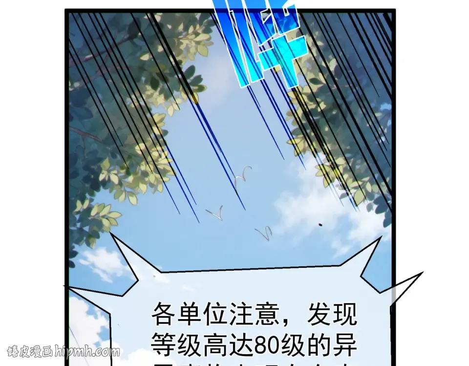 第136话 异界归来！ 第128页