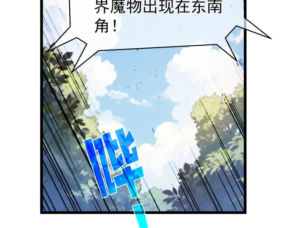 第136话 异界归来！ 第129页