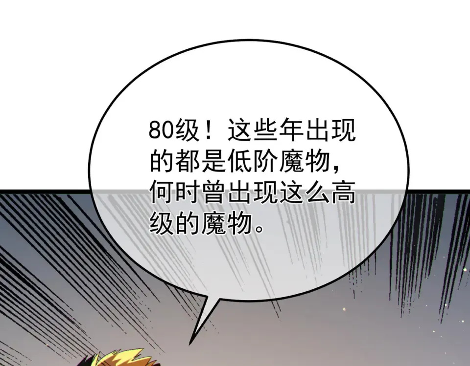 第136话 异界归来！ 第132页