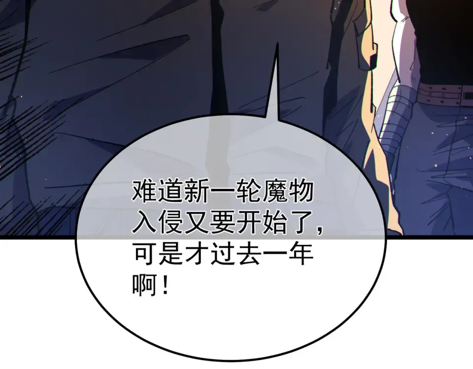 第136话 异界归来！ 第134页