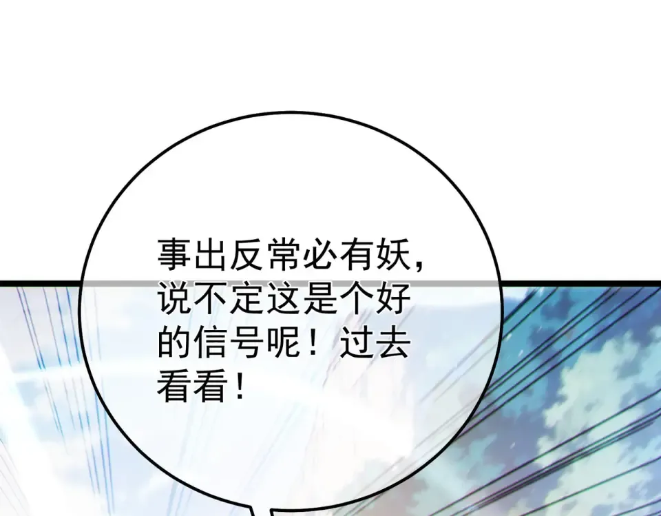 第136话 异界归来！ 第135页
