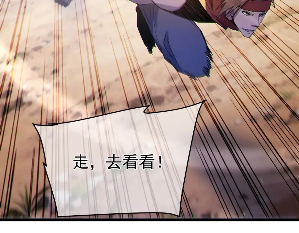 第136话 异界归来！ 第137页