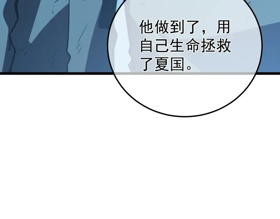 第136话 异界归来！ 第13页