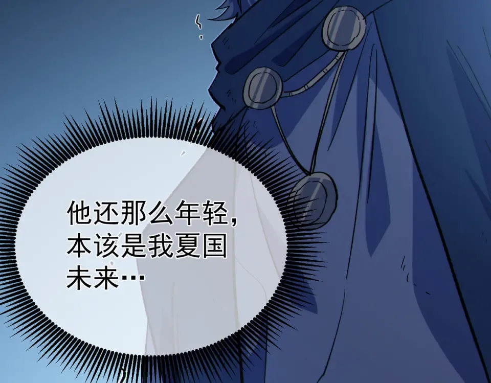 第136话 异界归来！ 第29页
