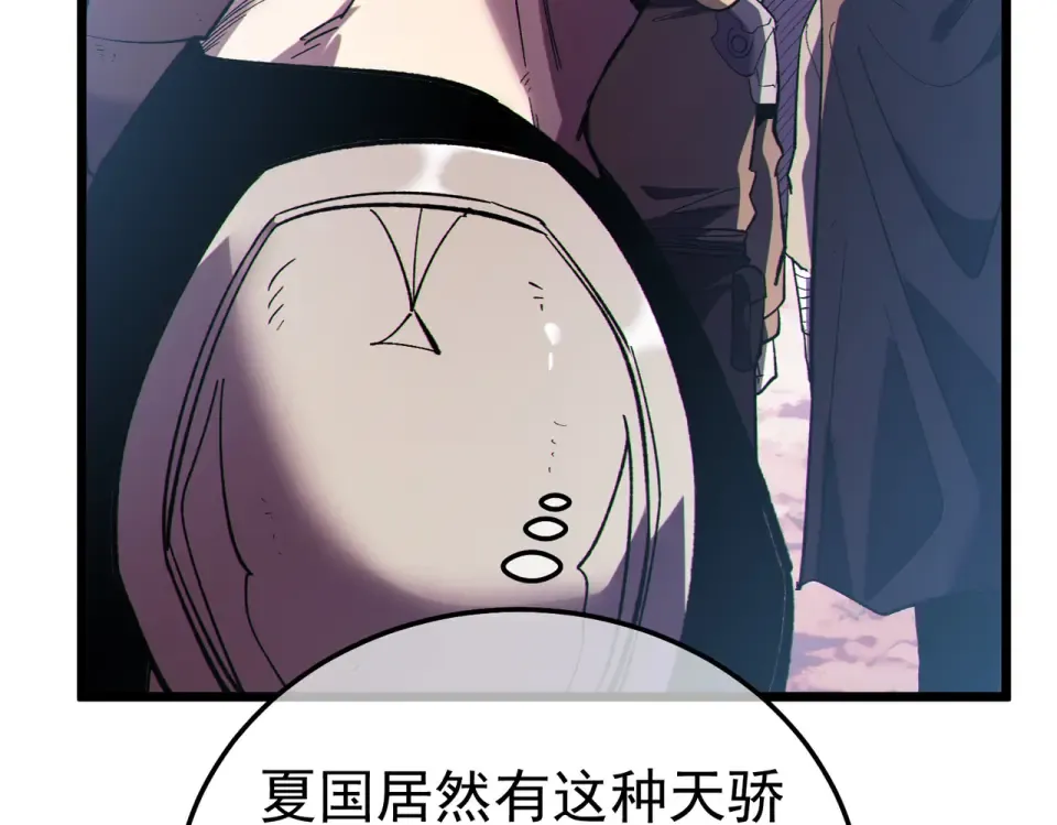 第136话 异界归来！ 第22页