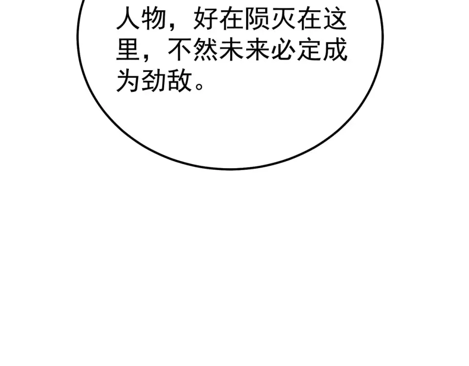 第136话 异界归来！ 第23页