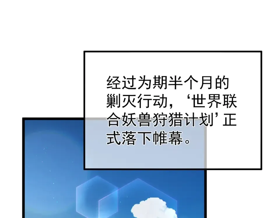 第136话 异界归来！ 第34页