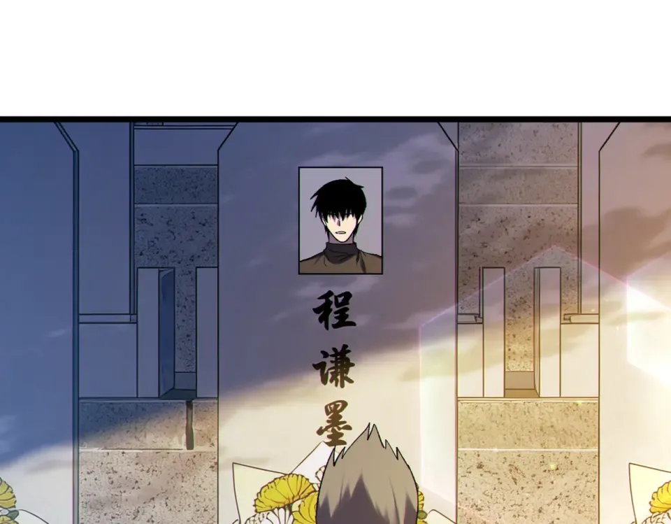 第136话 异界归来！ 第37页