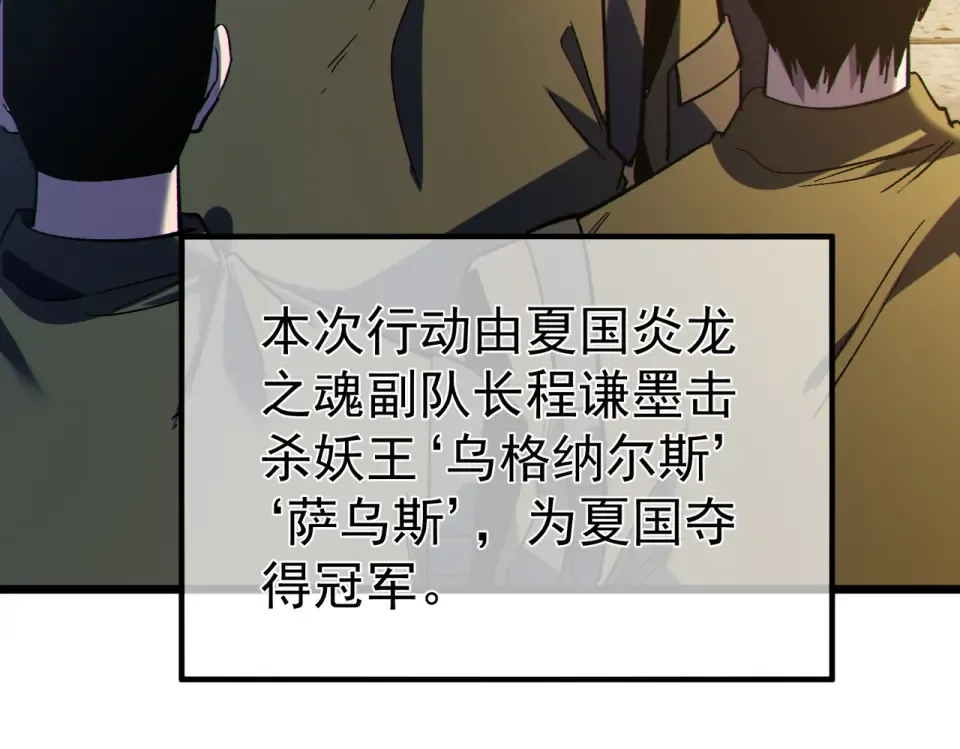 第136话 异界归来！ 第39页