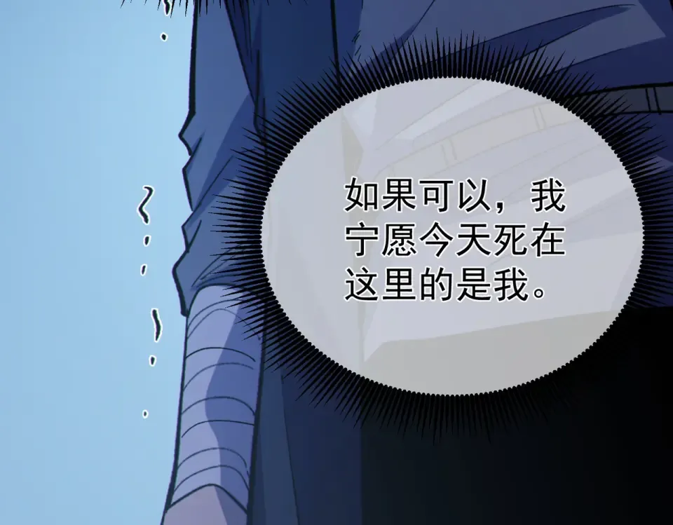 第136话 异界归来！ 第30页