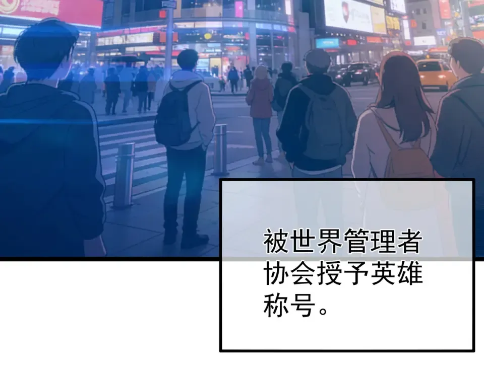 第136话 异界归来！ 第45页
