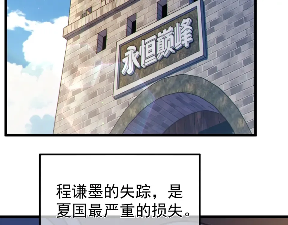 第136话 异界归来！ 第47页