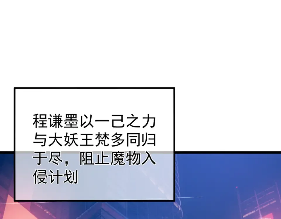 第136话 异界归来！ 第43页