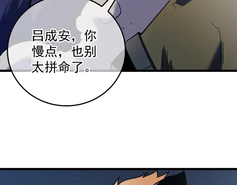第136话 异界归来！ 第67页