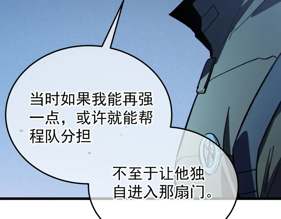 第136话 异界归来！ 第69页